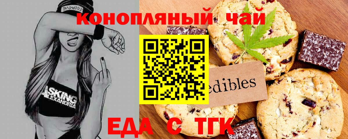 Аксай  Еда ТГК конопля  Вход с VPN 
