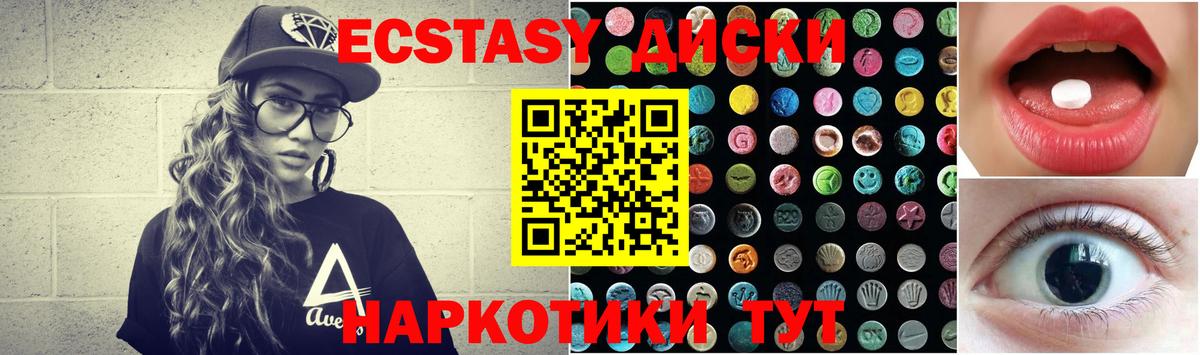 Ecstasy 280мг Аксай