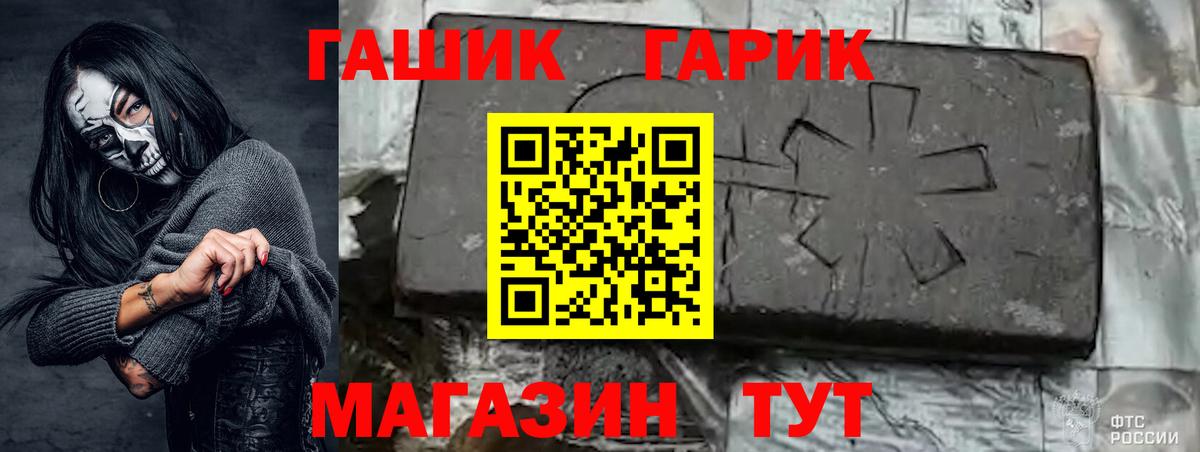 ГАШ  ГАШИШ VHQ  Вход с VPN  ГАШИШ 40% ТГК  Аксай 