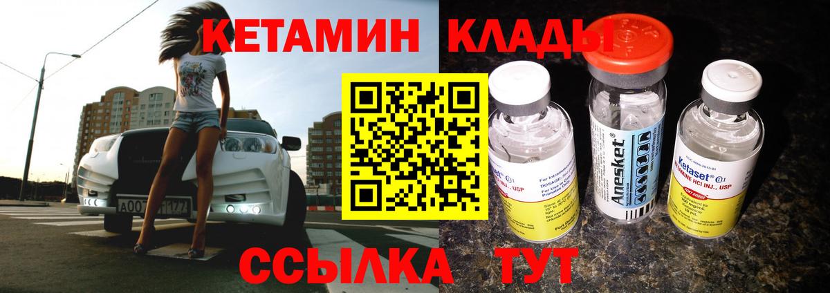 Кетамин VHQ Аксай