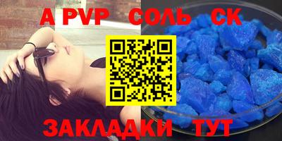 соль курить ск Кумертау