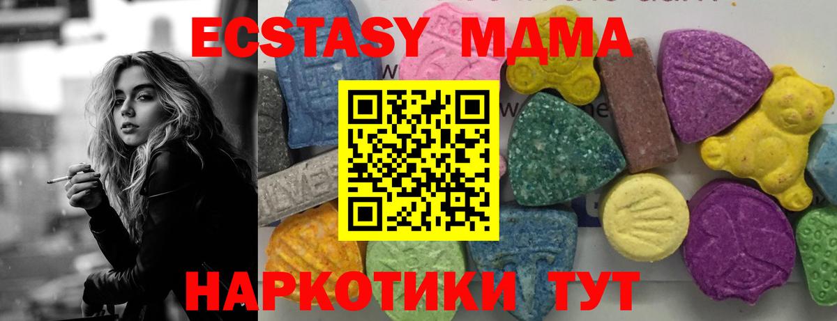 MDMA молли Аксай
