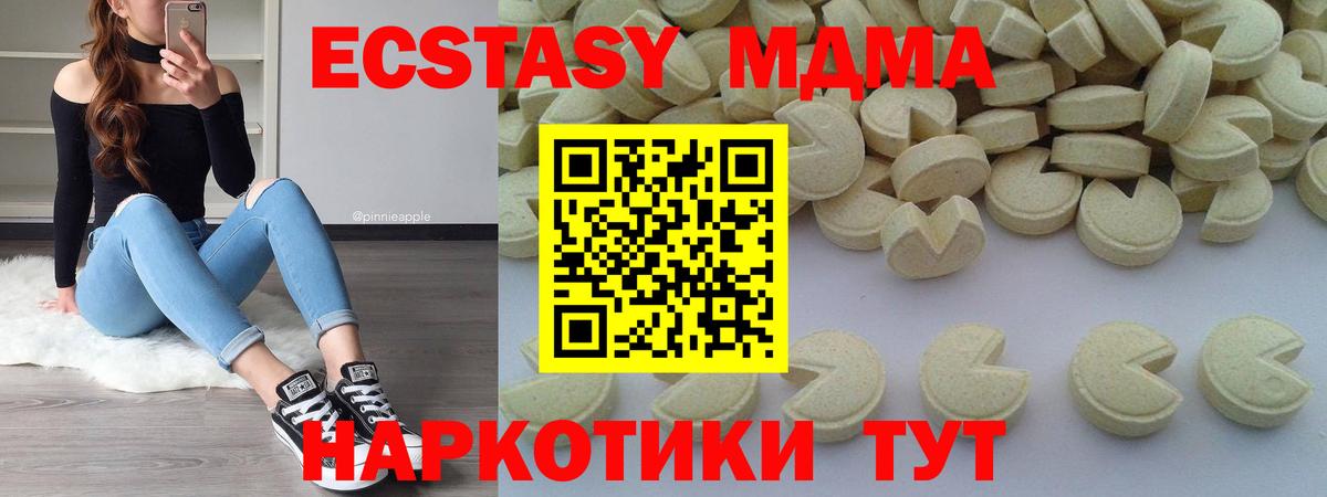 МДМА молли  Вход с VPN  МДМА  Аксай  МДМА кристаллы 