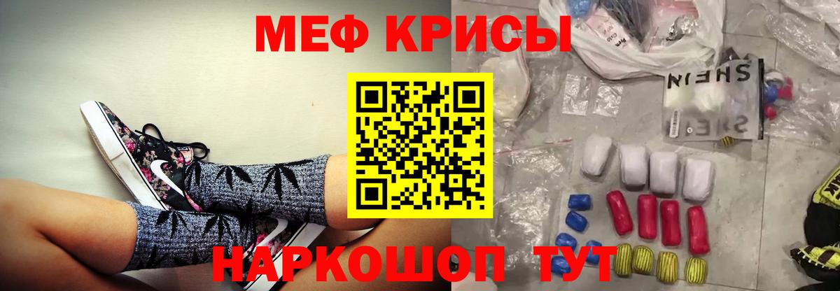 Меф mephedrone  Вход с VPN  Аксай  МЕФ мяу мяу 