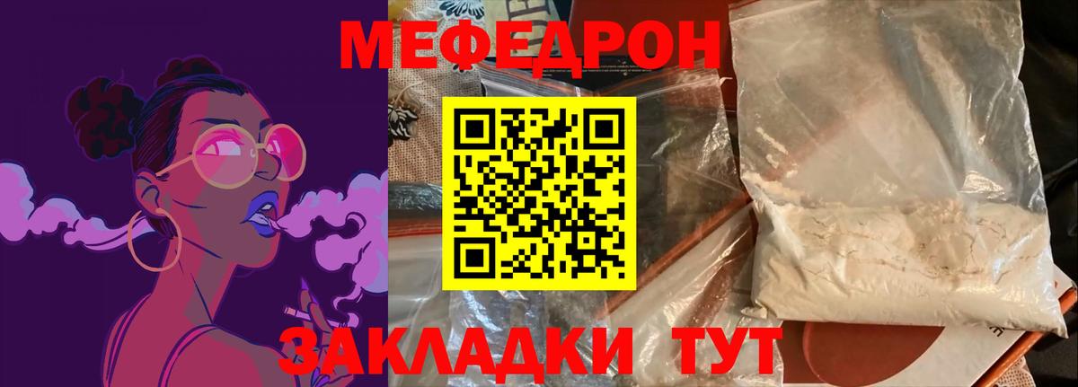 Меф мяу мяу мука Аксай