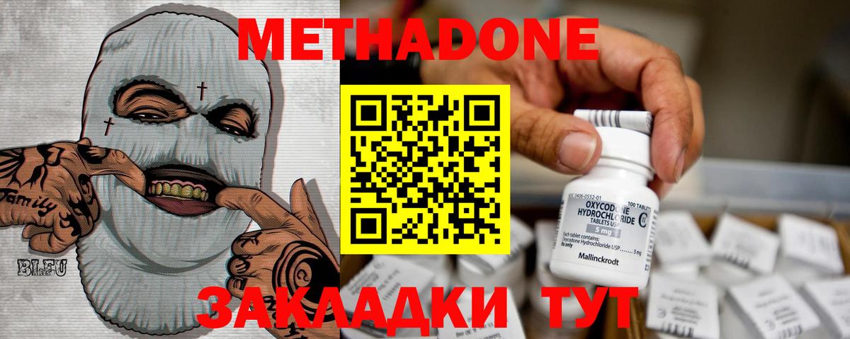 Метадон VHQ Аксай