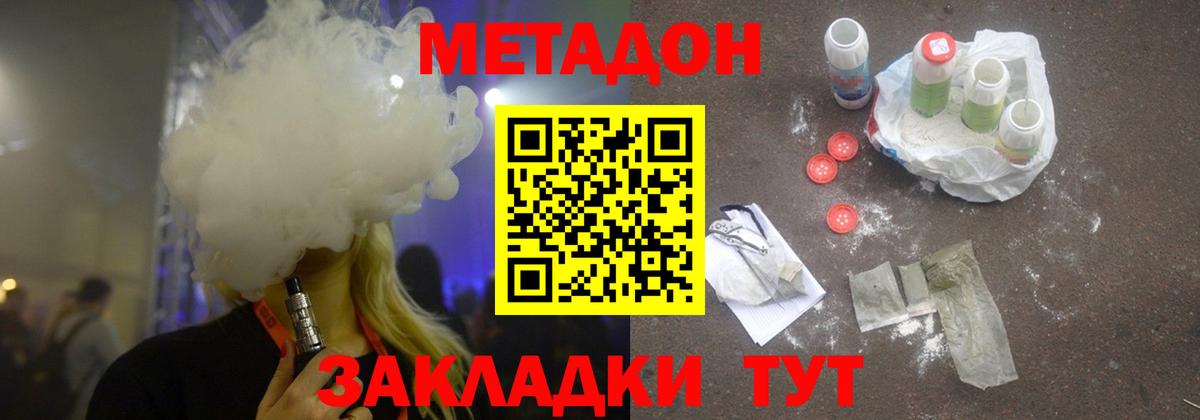 Аксай  Метадон мёд  Метадон VHQ  Вход с VPN 