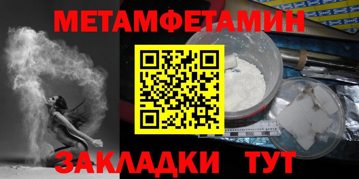МЕТАМФЕТАМИН витя Аксай