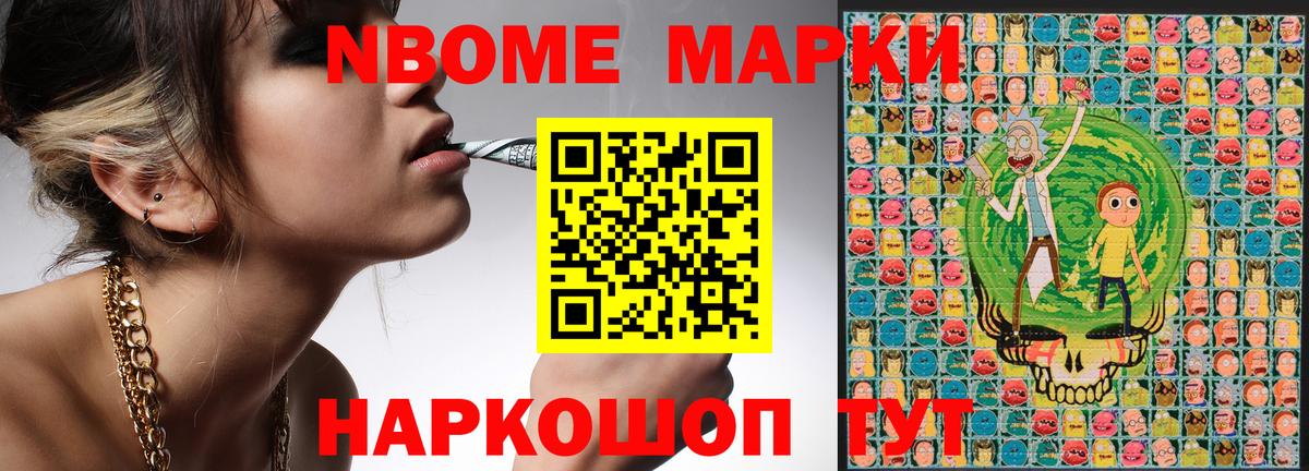 Марки NBOMe 1,5мг  Марки NBOMe 1,5мг  Марки N-bome  Вход с VPN  Аксай 