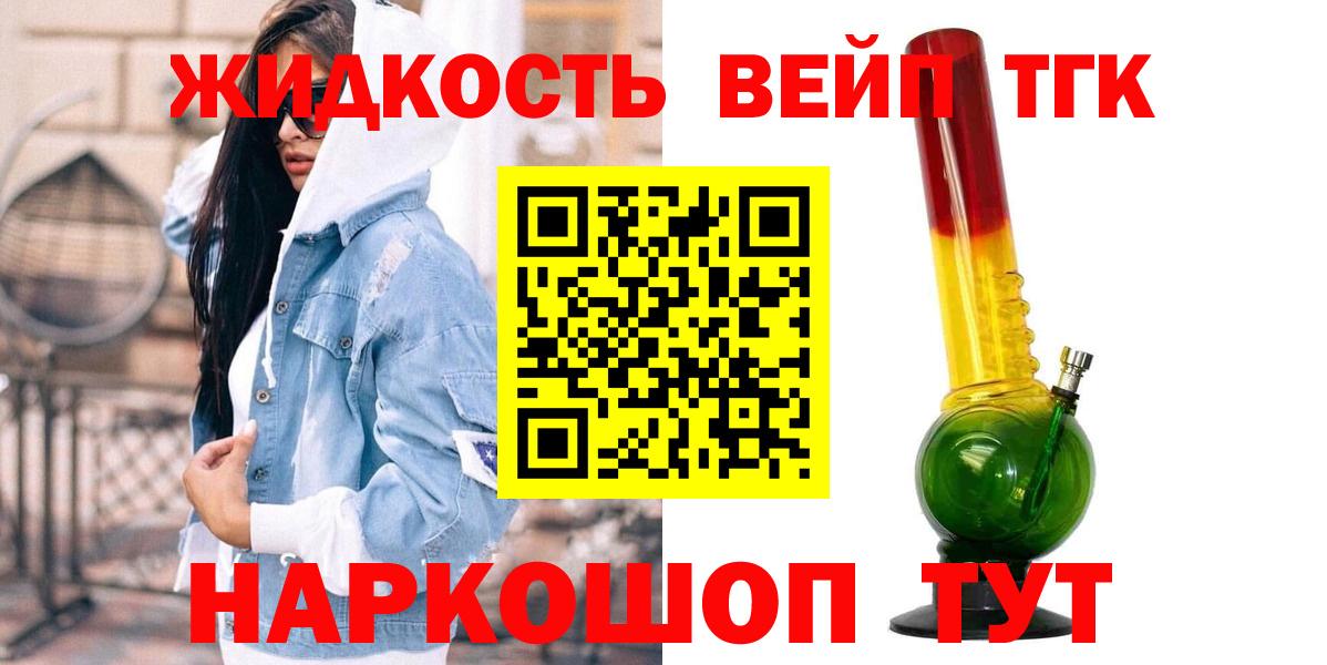 Аксай  ТГК вейп с тгк  Дистиллят ТГК концентрат  Вход с VPN 