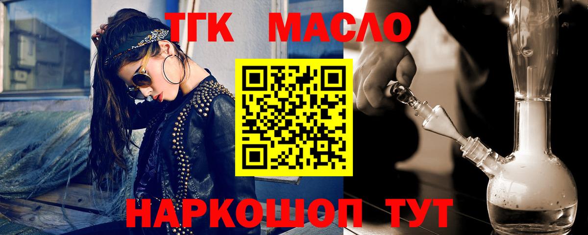 Дистиллят ТГК концентрат Аксай